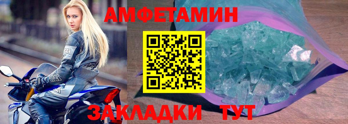 АМФЕТАМИН 97%  Вход с VPN  Amphetamine  Горно-Алтайск 