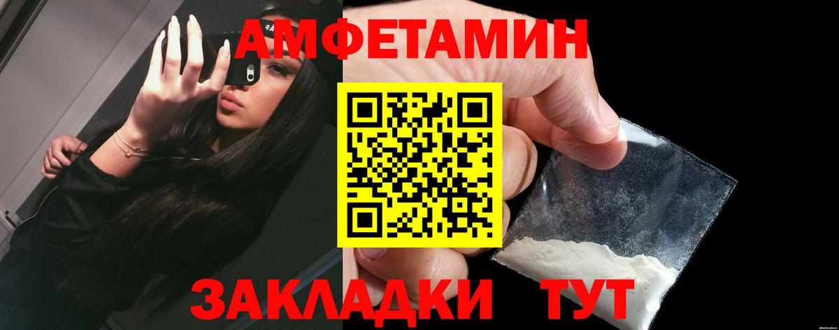 АМФЕТАМИН Premium Горно-Алтайск