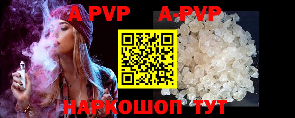 Горно-Алтайск  Alpha-PVP Соль  Вход с VPN 