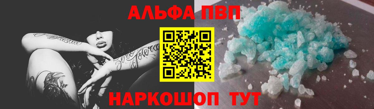 А ПВП Соль Горно-Алтайск