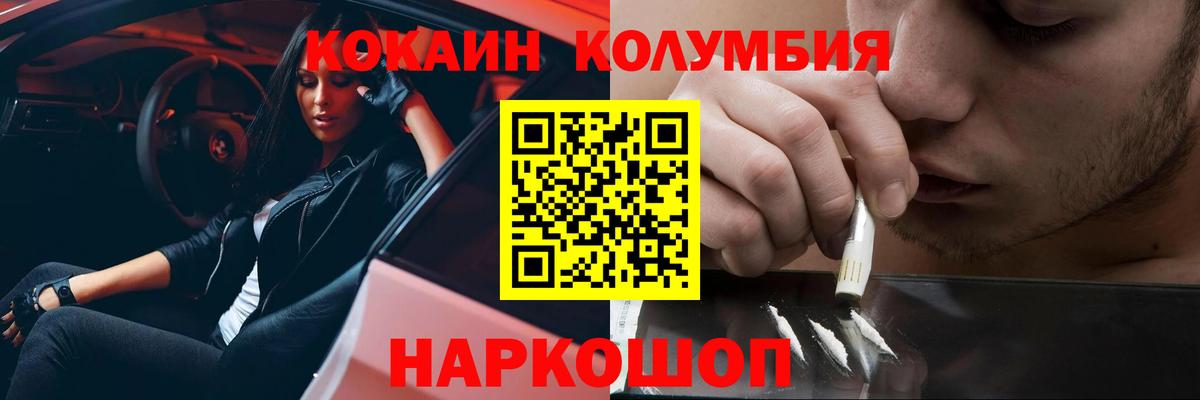 COCAIN 98%  КОКАИН Columbia  Горно-Алтайск  Вход с VPN 