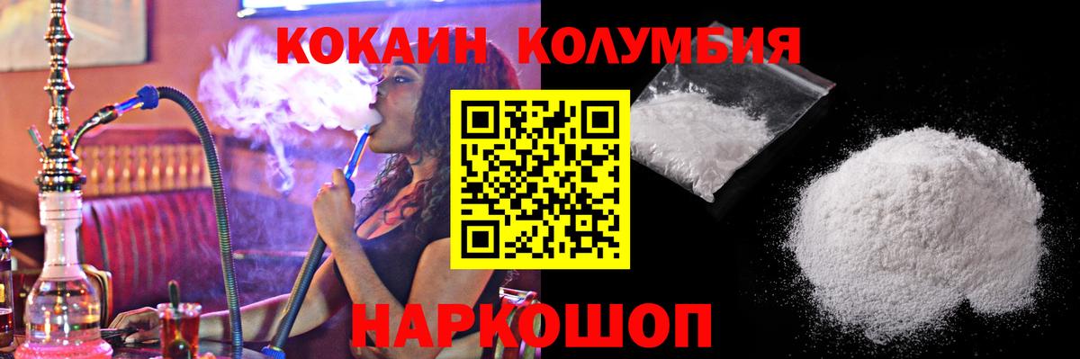 Кокаин 99% Горно-Алтайск