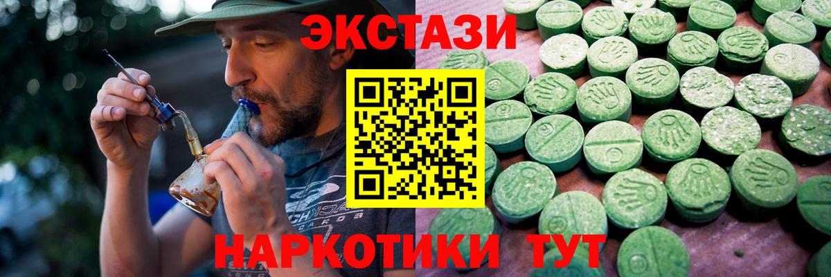 blacksprut ТОР  Ecstasy  Горно-Алтайск  Вход с VPN  Экстази mix  ЭКСТАЗИ Cube 