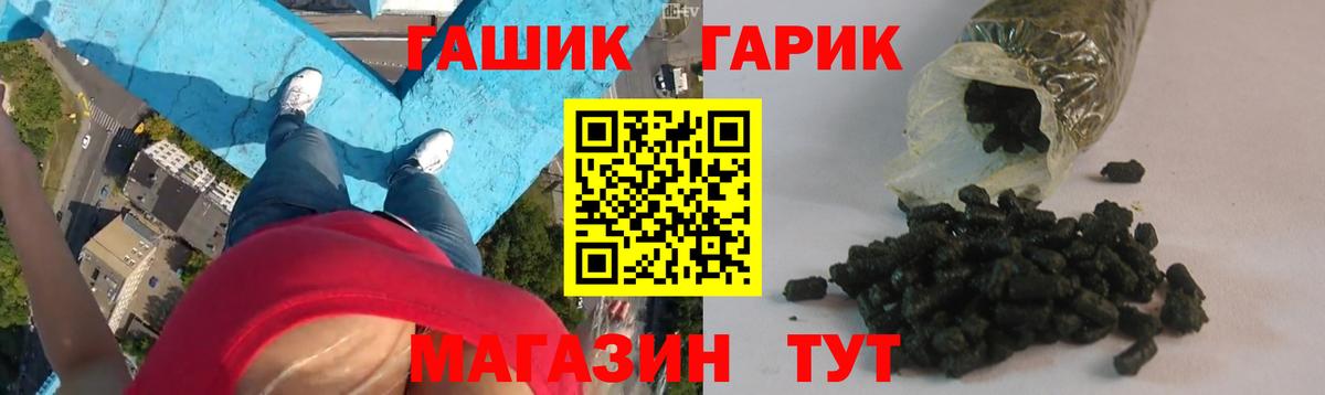 Горно-Алтайск  ГАШ Cannabis  ГАШ VHQ  Вход с VPN 