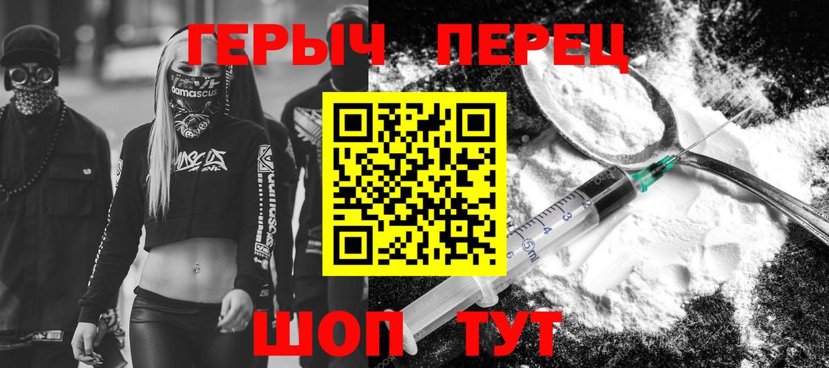 Героин Афган Горно-Алтайск