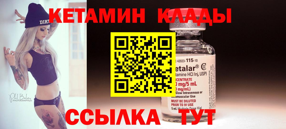 Горно-Алтайск  Кетамин VHQ  Кетамин VHQ  shop состав  Вход с VPN 