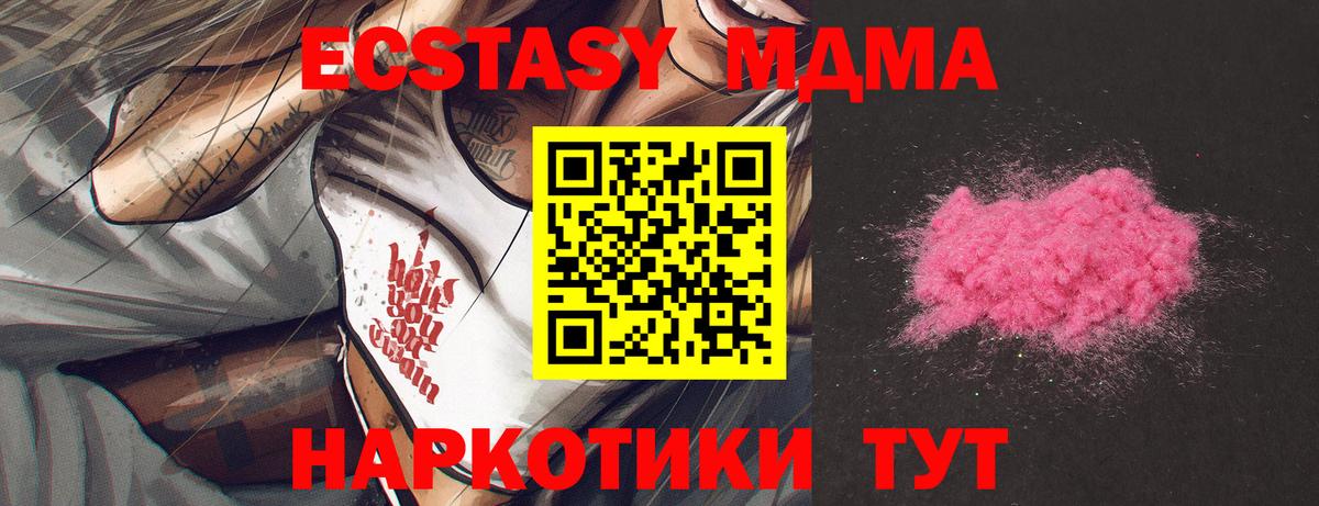 MDMA кристаллы  МДМА crystal  Вход с VPN  Горно-Алтайск 