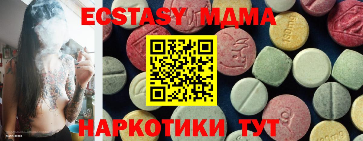 MDMA Molly Горно-Алтайск