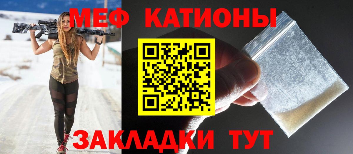 Мефедрон мяу мяу  Вход с VPN  МЯУ-МЯУ  Мефедрон  Горно-Алтайск  Мефедрон mephedrone 