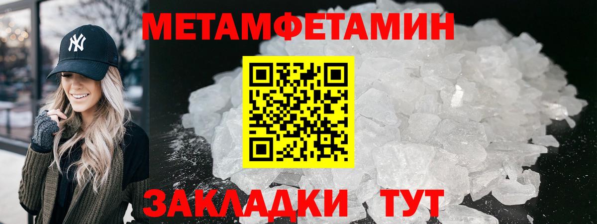 МЕТАМФЕТАМИН Methamphetamine Горно-Алтайск