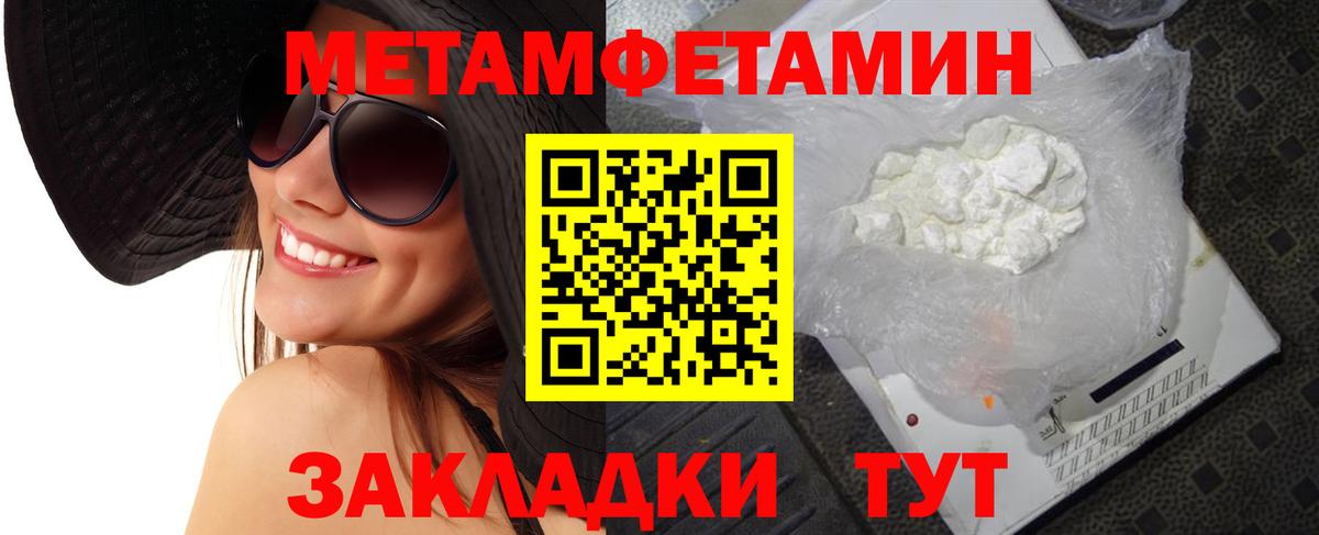 Горно-Алтайск  МЕТАМФЕТАМИН пудра  Вход с VPN 