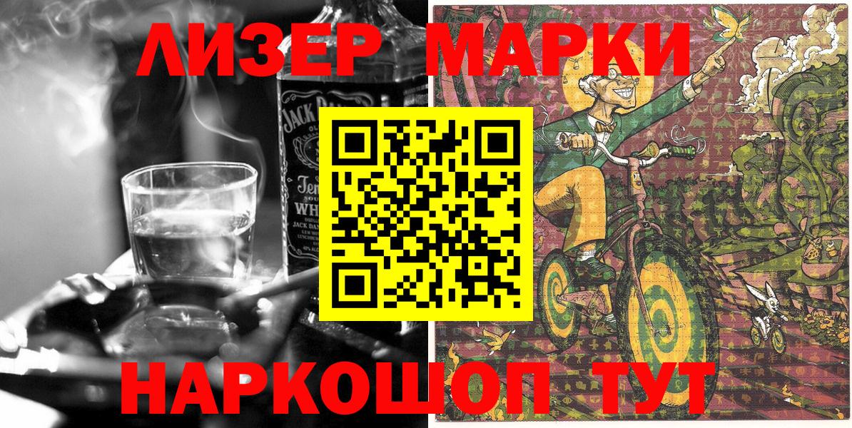 Марки 25I-NBOMe 1500мкг Горно-Алтайск
