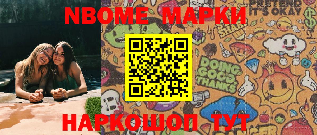 Наркотические марки 1,8мг  Вход с VPN  Горно-Алтайск 