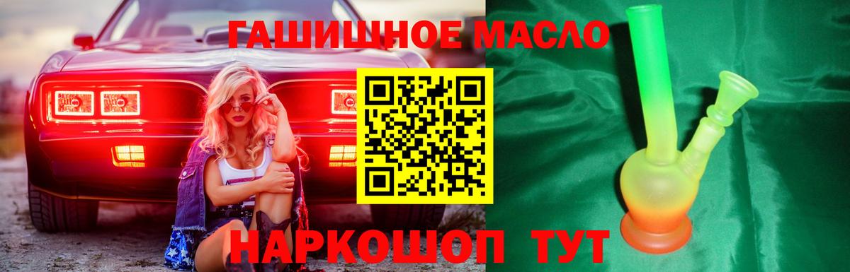 Дистиллят ТГК вейп  Вход с VPN  Горно-Алтайск  Дистиллят ТГК THC oil 