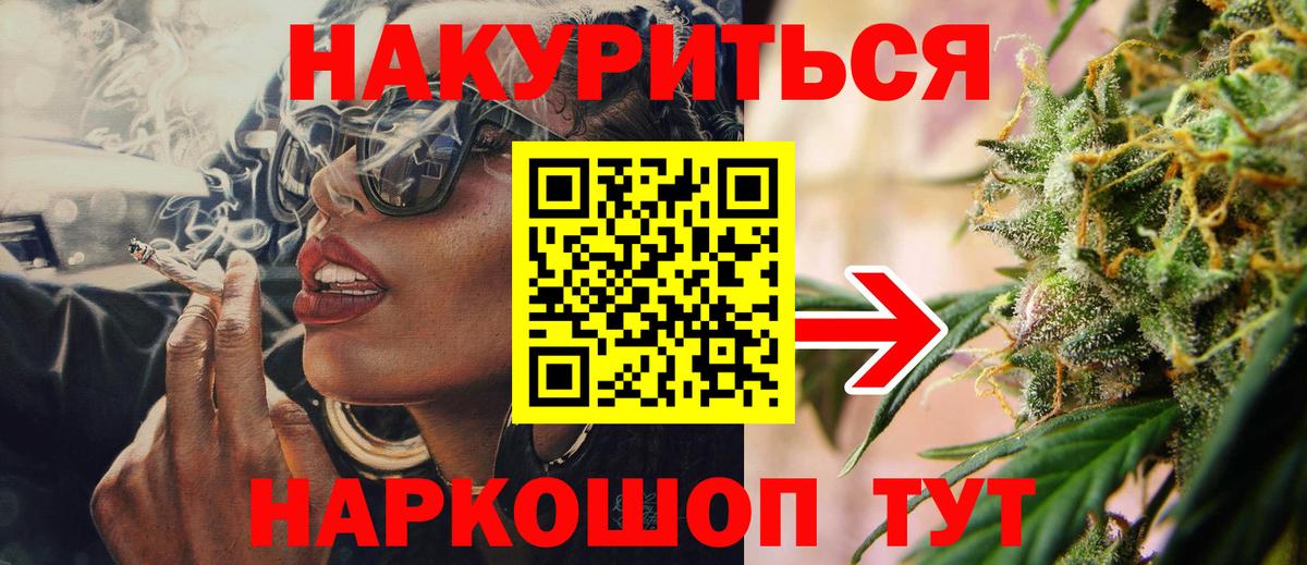 Каннабис AK-47 Горно-Алтайск